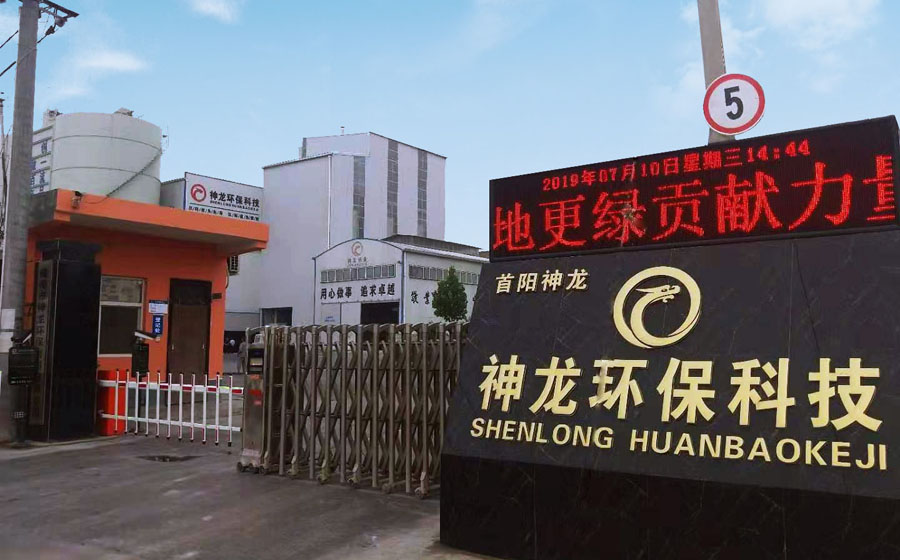 意昂体育科技氢氧化钙厂家